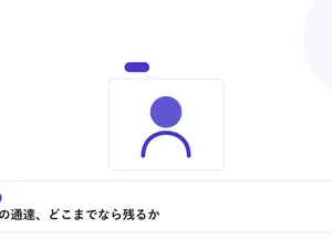 人物のプロフィールカードで、個別の相談事例を表したイラストに「週3出社の通達、どこまでなら残るか」という見出しを添えたアイキャッチ画像