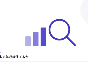 棒グラフと虫眼鏡で、業界データを比較・分析する様子を表したイラストに「Rails一本で年収は保てるか」という見出しを添えたアイキャッチ画像